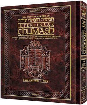 Interlinear Chumash - Shemos