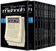 Mishnah Set Nezikin A/S - Personal Size 10 vols