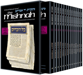 Mishnah Set Kodashim A/S - Personal Size 14 vols