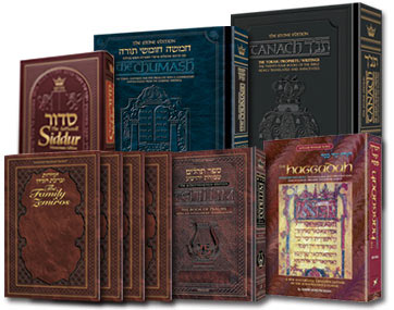 Artscroll Essential Library