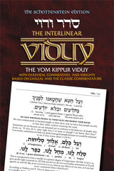 Interlinear Viduy P/B