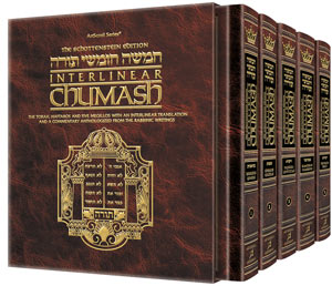 Interlinear Chumash - 5 Vol Set