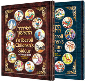 Artscroll Children's Siddur & Tehillim Set