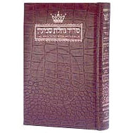 Siddur Pocket Ashkenaz Brown Leather