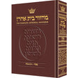 Machzor Pesach Ashkenaz Maroon Leather