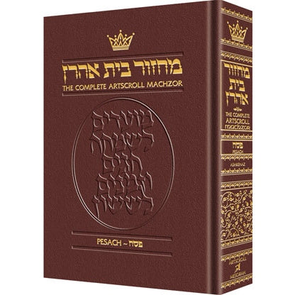 Machzor Pesach Ashkenaz Maroon Leather