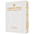 Machzor Pesach Ashkenaz White Leather