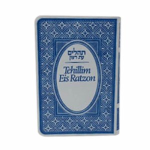 Tehillim Eis Ratzon: Flexible Cover, Mini, Blue