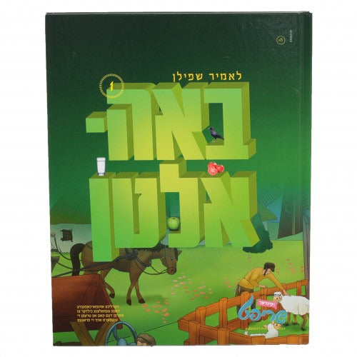 באהאלטן 1