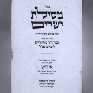 אידישע ספרים