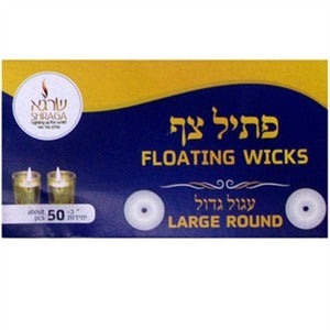 floating wicks - large round
