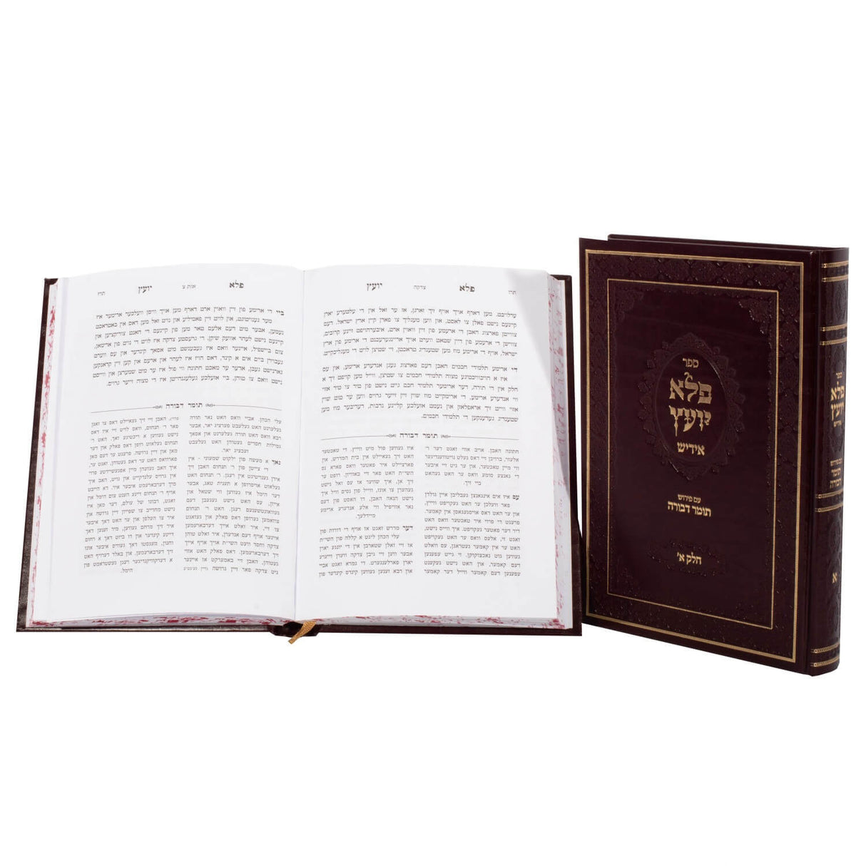 פלא יועץ ב כרכים יודיש