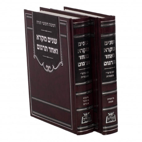 שנים מקרא ואחד תרגום ב"כ "עטרת" בהגה"ה מדוייקת