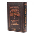 Sefer Shemiras Halashon Friedman Family Edition