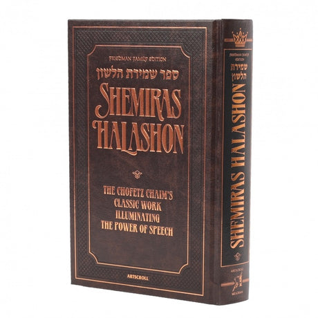 Sefer Shemiras Halashon Friedman Family Edition