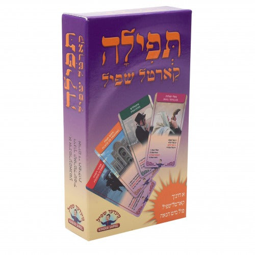 Tefilah Card Game