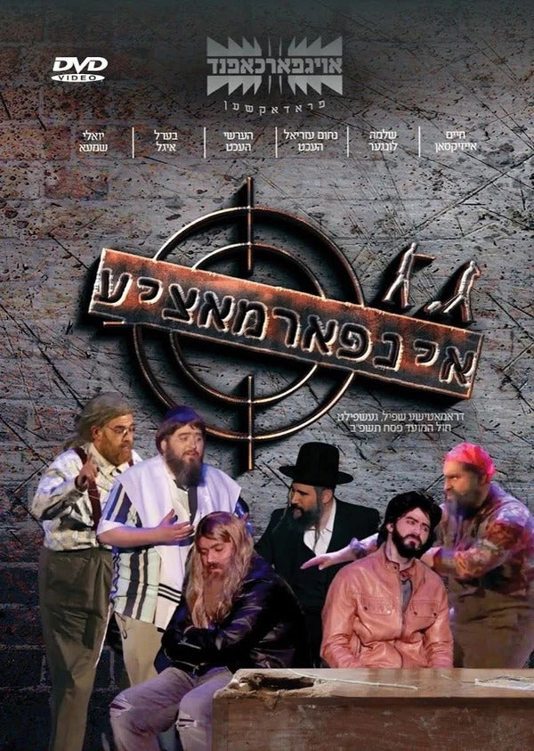 Informatsia Play [Yiddish] (DVD)