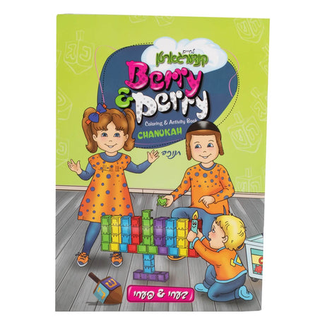 Berry And Perry Chanukah Coloring and Activity Book