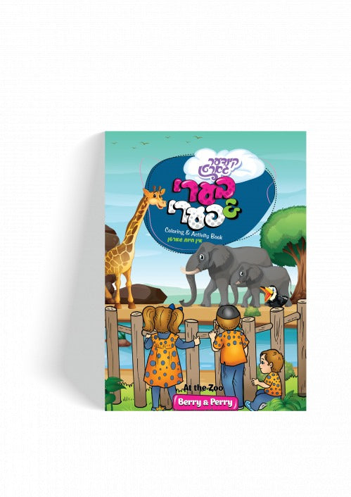 Berry & Perry Coloring Book - At The Zoo