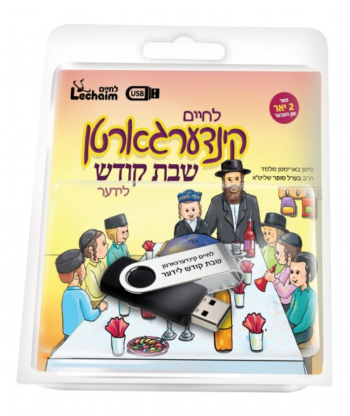 Lechaim Kindergarten Shabbos - USB