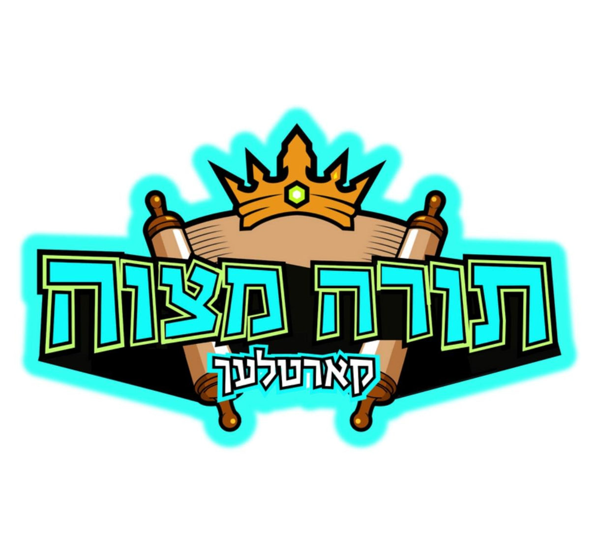 תורה מצוה קארטלעך - אידיש