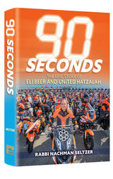 90 Seconds - The Epic Story of Eli Beer and United Hatzalah