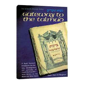 Gateway to the Talmud P/b