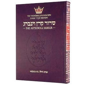 Siddur LARGE TYPE Weekday Heb/Eng Ashkenaz