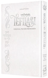 Tefilasi: Personal Prayers for Women (Deluxe White)