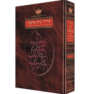 Spanish Siddur Pocket Ashkenaz