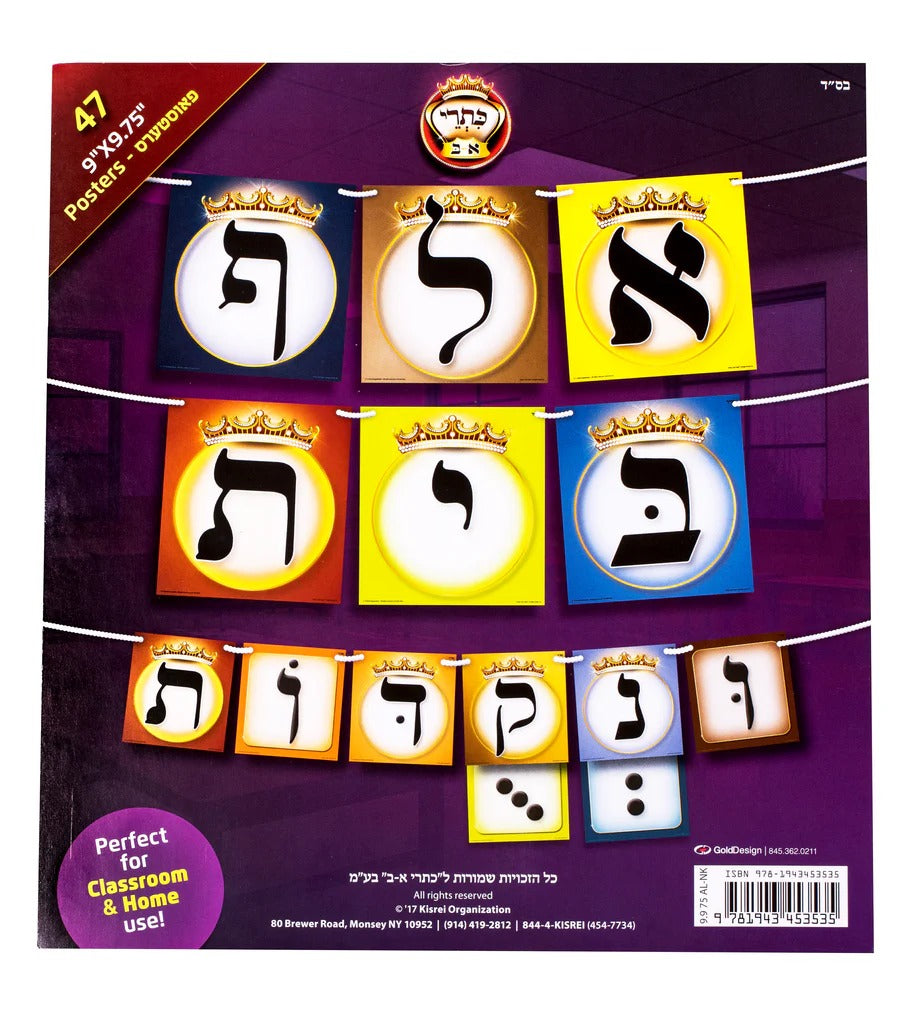 כתרי אלף-בית - פאוסטערס