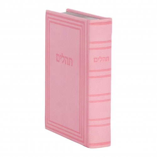 תהלים באותיות גדולות ובהירות - קטן - עטרת - PU LIGHT PINK