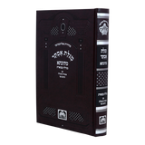 מתיבתא מגילת אסתר - עוז והדר