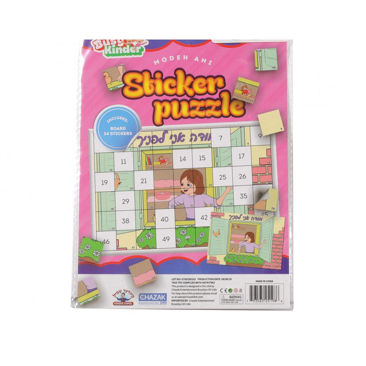 Modeh Ani Sticker Puzzle