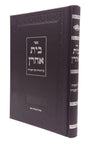 בית אהרן על התורה - קארלין