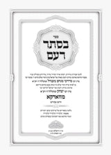 בסתר רעם - ווארקא