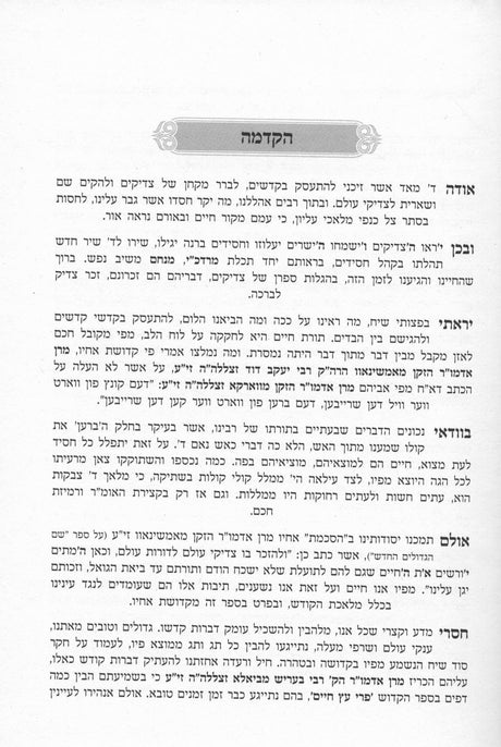 בסתר רעם - ווארקא