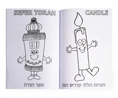 Colouring Book Jewish Holidays and themes