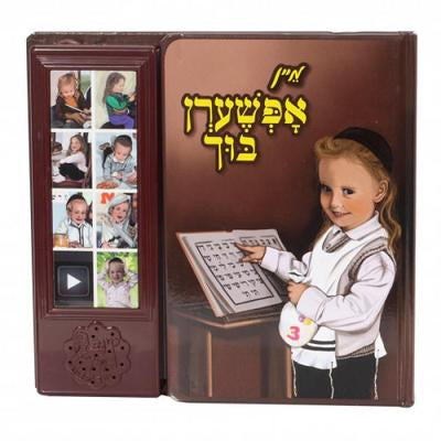 My Upsherin Book