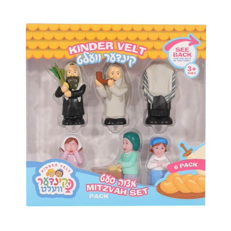 קינדער וועלט - מצוה סעט / Kinder Velt Mitzvah Set