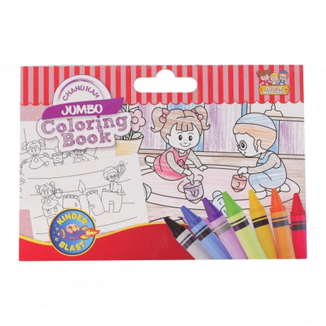 Chanukah Jumbo coloring Book