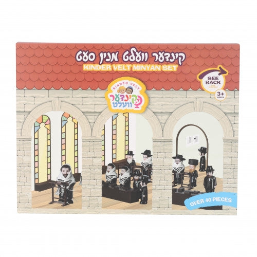 Kindervelt Minyan Set