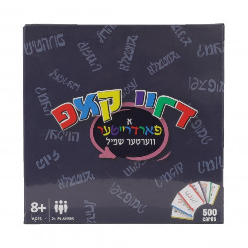 דריי קאפ Drei Kup Card Game