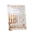 Leatherite Artwork Chanukah Brachos Card - Jerusalem Fire