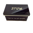 Esrog box - Black With Gold