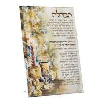 Painted Havdalah Card - Bronze Fire - Ashkenaz