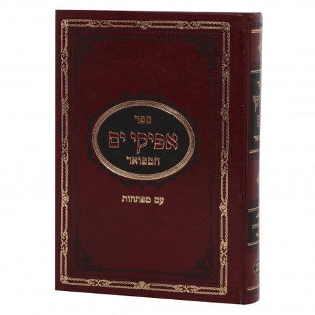 אפיקי ים בכ"א