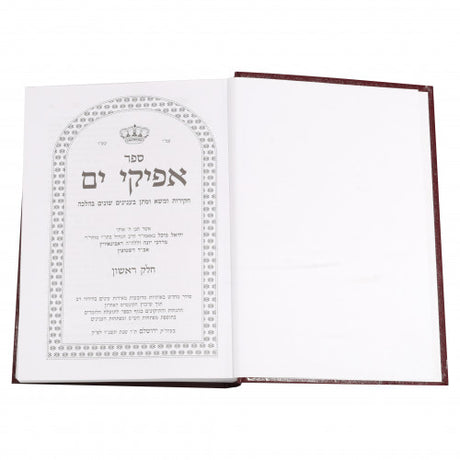 אפיקי ים בכ"א