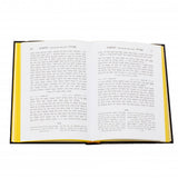 עבודת הקרבנות - שיעור יומי לכהנים גדול