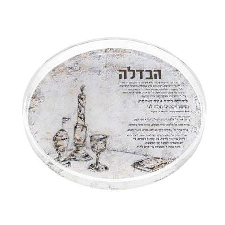 Artwork Havdalah Tray - Crystal Flame